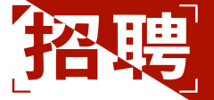 <b>成都亚数通信有限公司-人才招聘</b>